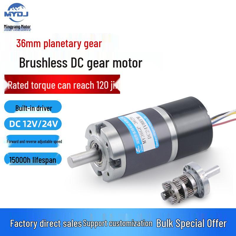 36mm 3626 Planetary Gear Brushless DC Motor 12V/24V