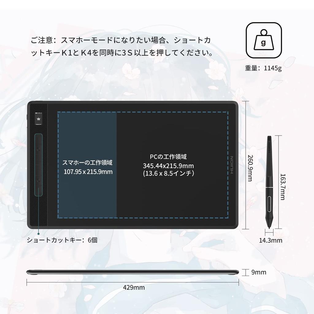 HUION PW517 Pen Large Work Wireless Bluetooth Compatible with and Compatible with Ibis Paint for iPhone and Giano Tablet, 13.6x8.5-inch Area, Windows,