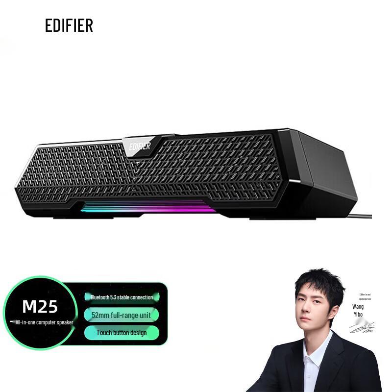 Edifier M25 All-in-one USB Bluetooth Desktop Speaker
