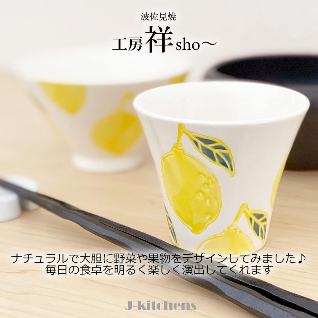 Kobo Sho Fresh Art Shintan Sencha Tea Set of 3 Hasami Made In Japan J-kitchens (Apple, Lemon, Bean) Ware,