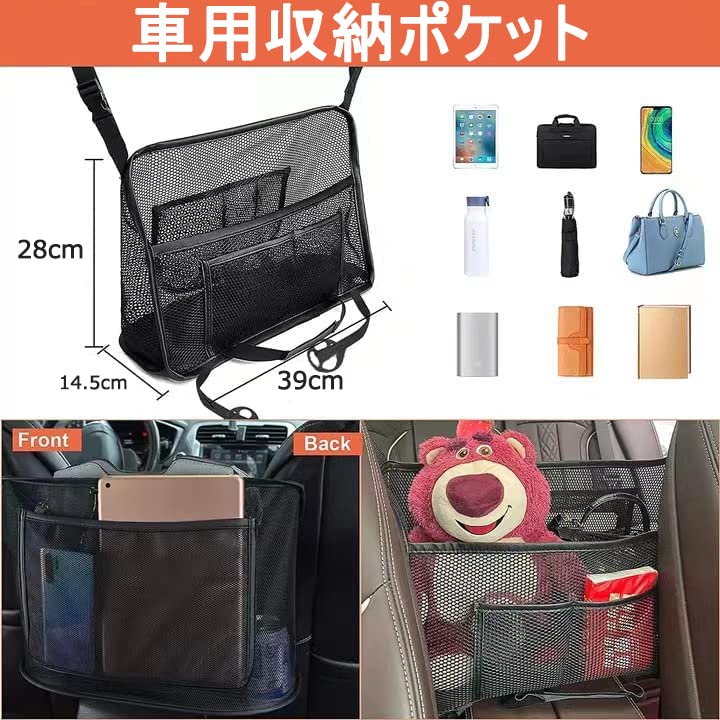 Car storage pocket bag net between seats trunk large capacity dirt scratch resistant small items holder automobile convenient (Black)