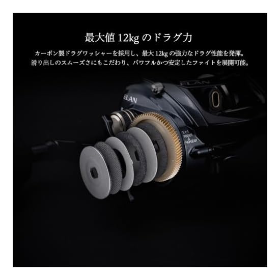 tailwalk Reel ELAN WIDE POWER II 71BR