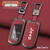 Чехол для ключей Jeep Compass, Cherokee & Renegade с карабином