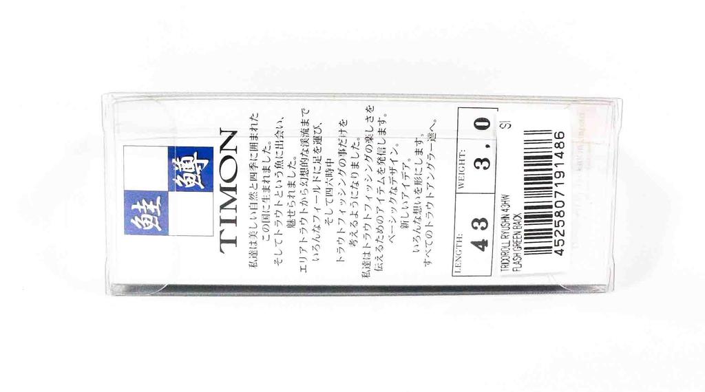 Jackall Timon Tricoroll Ryushin 43 HW Sinking Lure Lime Yamame (1462)