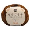 Hamanaka Hand Knitting Yarn, Thread That Makes You Want To Knit Amigurumi, Medium Fine COL.315, Brown, 15g, Approx. 65m, 2529