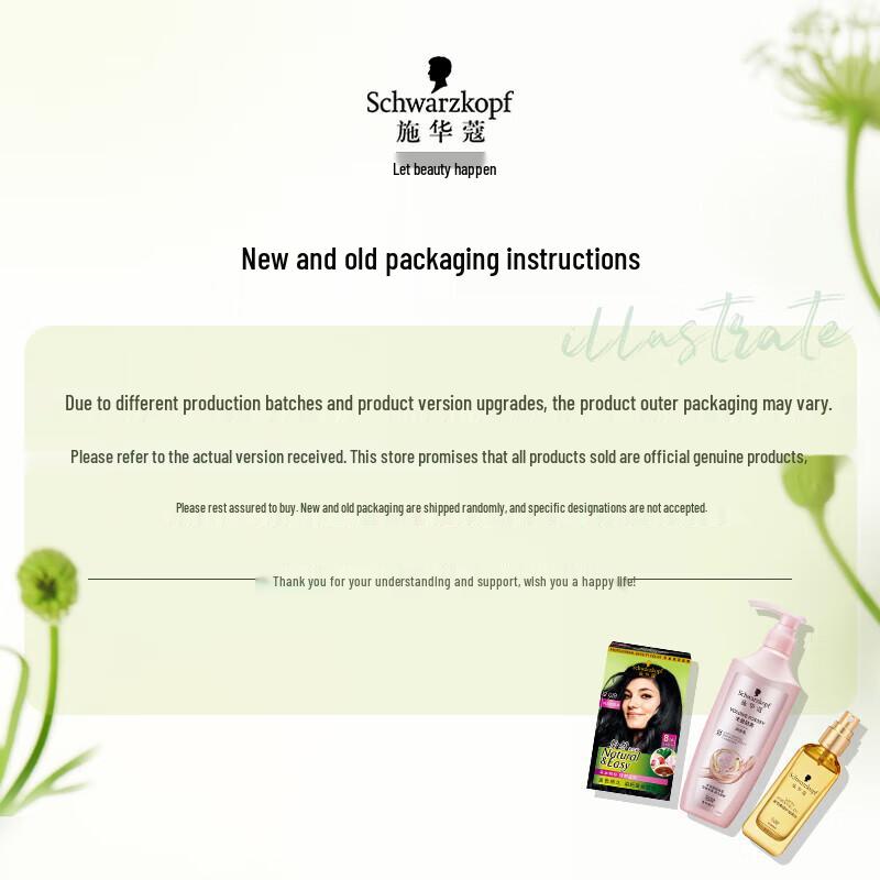 Schwarzkopf Gold Revitalizing Instant Smooth Hair Oil Duo Pack