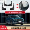Для GEELY Monjaro 2025 Брызговики Защита от брызг Брызговики Брызговики Передние Задние Колеса Крыло Стайлинг Автомобильные Аксессуары