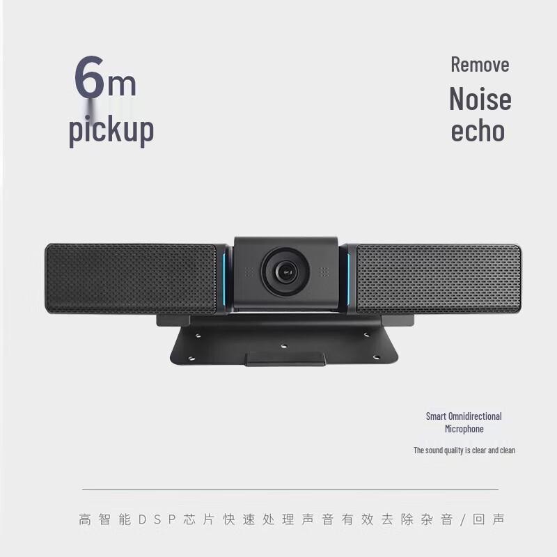 INNOTRIK I-87S All-in-One USB Video Conferencing System (CN version)