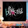 BBLINK182 Band DIY Wall Tapestry For Living Room Home Dorm Decor Wall Art Decor
