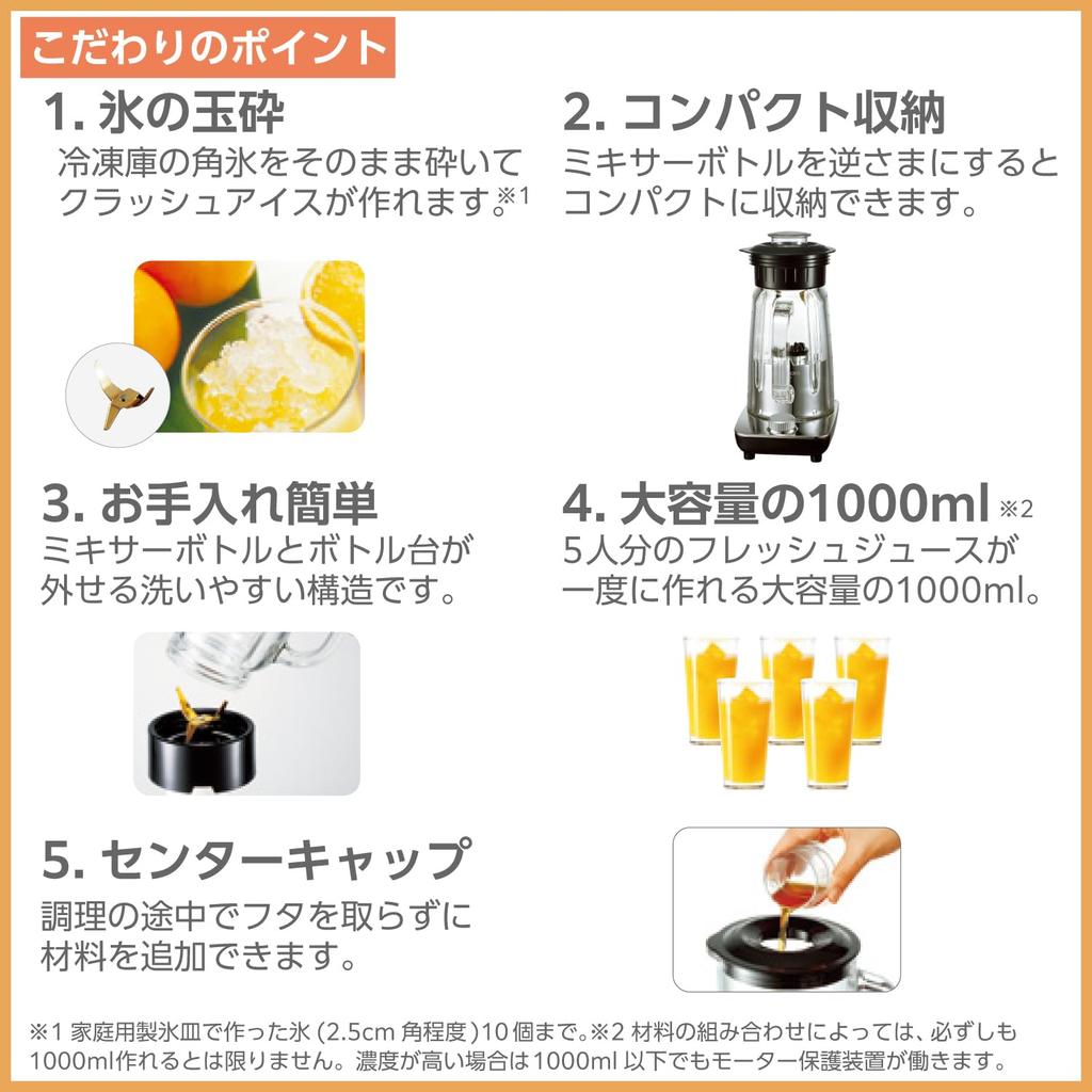 Tescom Mixer Juice Mixer 1000ml with Mill Large Blade That Can Finely Crush Ice Glass Bottle Compact Storage Center Cap Dial Switch Titanium Cutter