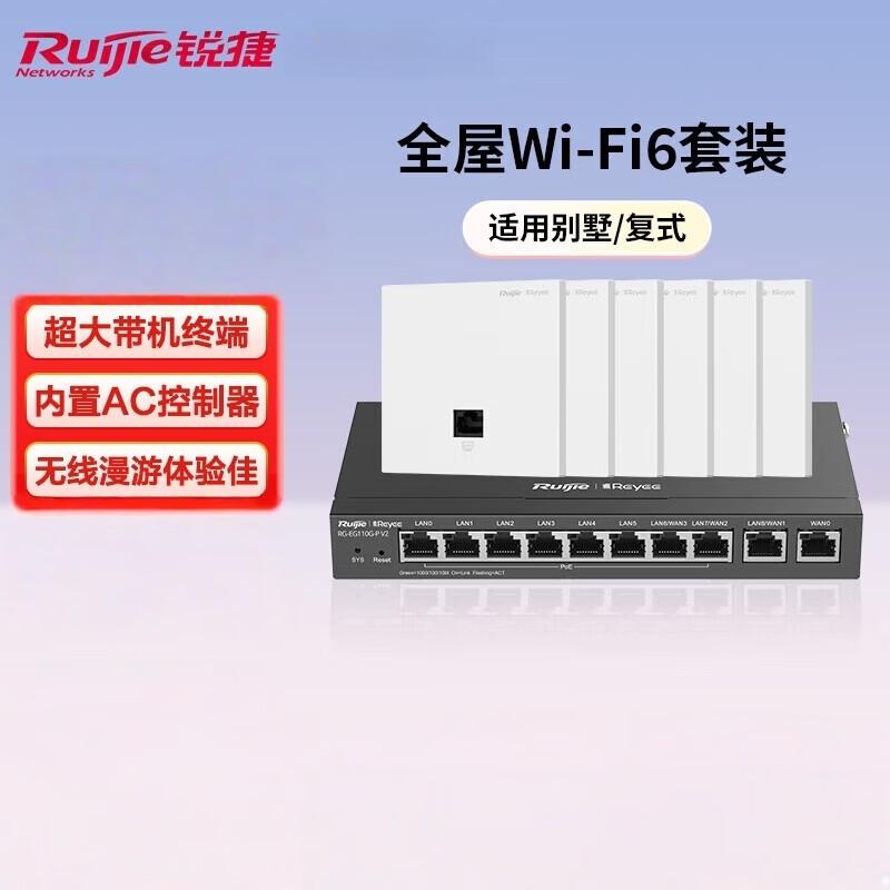 Ruijie RG-EAP162(G)V2 WiFi 6 Whole-Home Wireless AP System