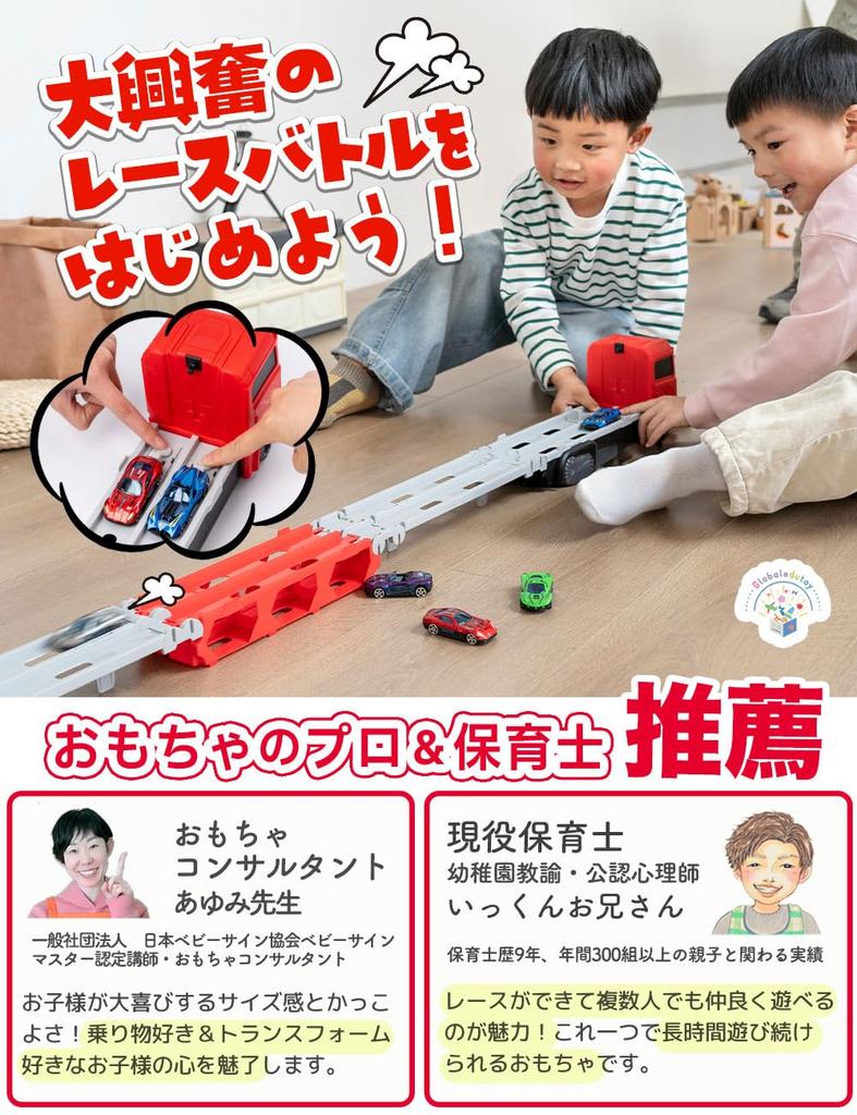 [Recommended by Educational Professionals] Toy Car, Miniature Car, Carrier Car, 1 Car Storage Car, Set of 6 Cars, Race, Battle, Competition, Working