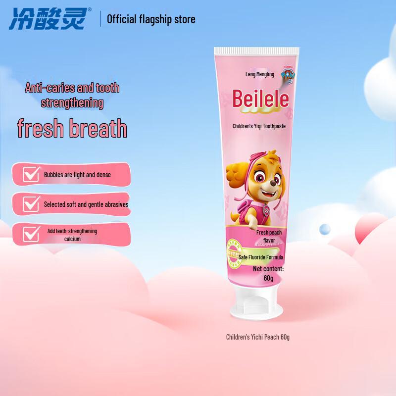 Набор фруктовой зубной пасты для детей Lengsuanling Beilele