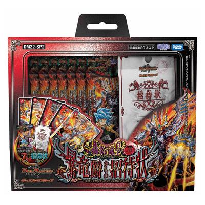TAKARA TOMY Duel Masters ККИ DM22-SP2 Duel Masters ККИ "Ревущий Пламенный Император-Дракон" Приглашение от Яростного Императора-Дракона