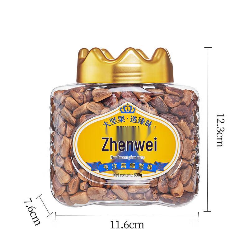 Zhenwei Royal Series Roasted Pine Nuts