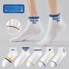 5 Pairs of Socks Men's Summer Thin Cotton Anti-odour 7a Antibacterial Sweat Short Socks Summer Mesh Breathable Boys White Sports Socks