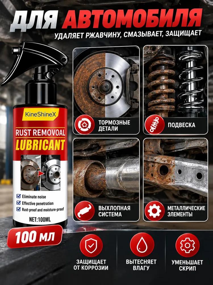 Autopreservative Foam, 100 ml, 1 pc.