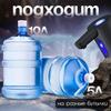 Вода электрическая. Светоизлучающий диспергатор воды. Бутылки в форме лампочки 5,10,11,18,19,20 литров, черные