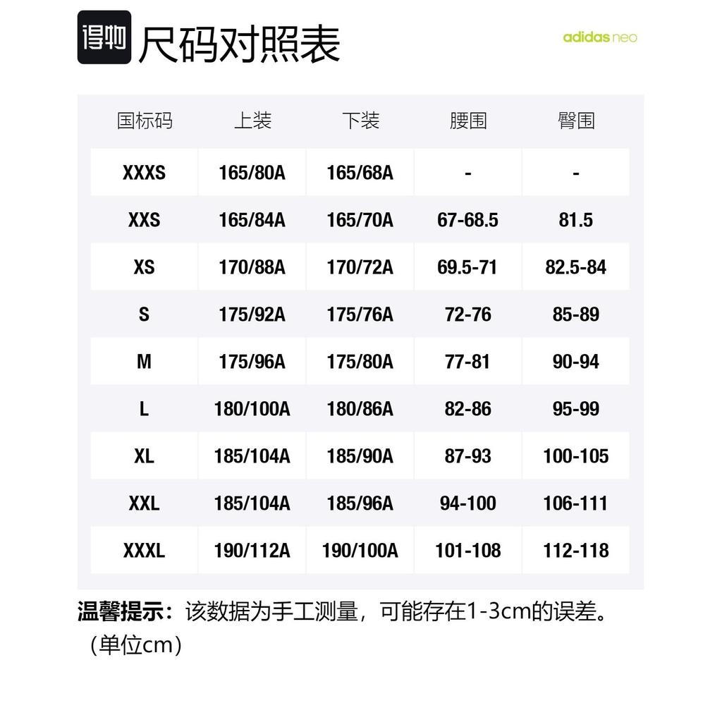 adidas Мужские спортивные штаны Neo Черные HY9646