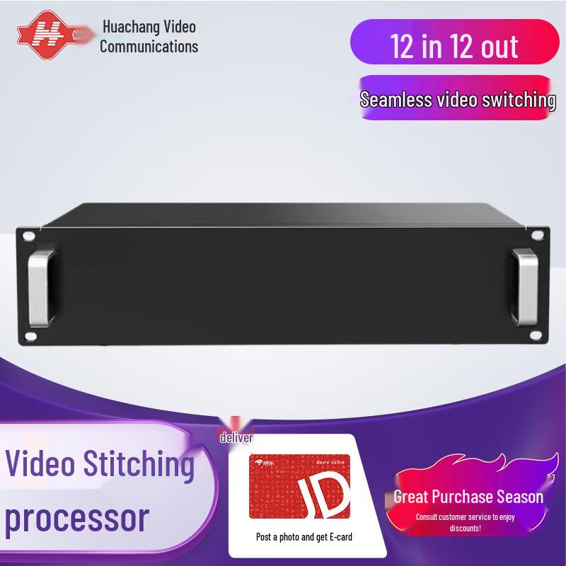 Huachang Vision 12x12 Seamless Video Wall Processor (CN version)