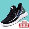 Spring New Men's Lightweight Trend Comfortable Internet Celebrity Sports Shoes Men's Shoes Breathable Soft Sole Casual Shoes Men's Sports Shoes