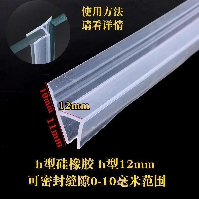 5M F/U/H/A Форма стекло уплотнение Безрамное Душевая дверь окно балкон экран Силиконовая уплотнительная лента толщина ветрового дефлектора