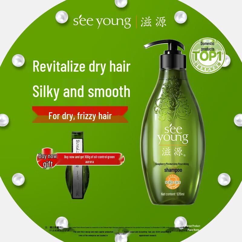 Ziyuan Sapindus Moisturizing & Nourishing Shampoo