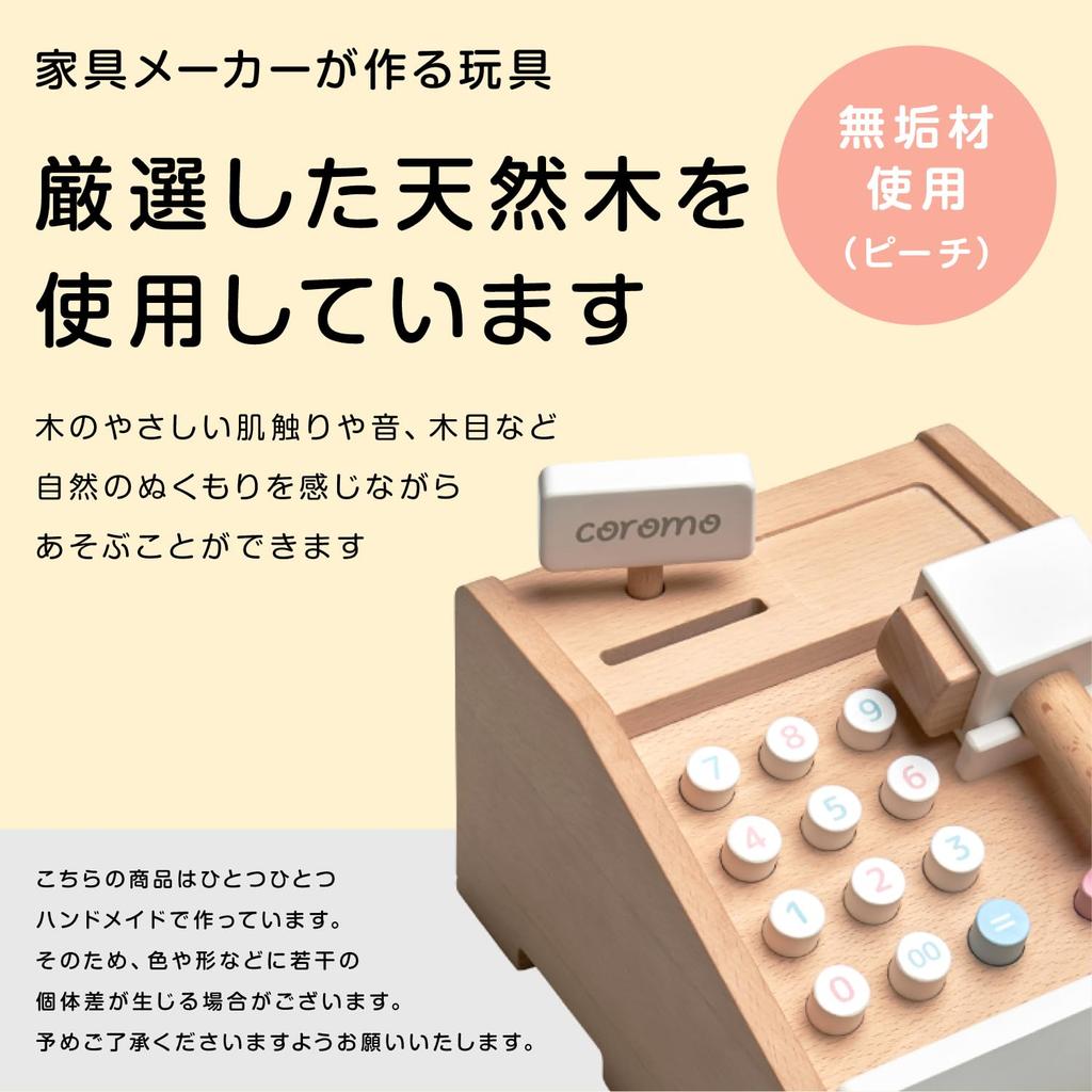 Серия игровых домиков из натурального дерева Coromo Smart-i (Кассовый аппарат)