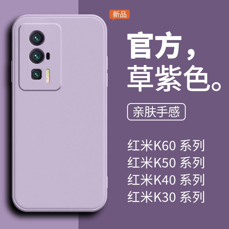 Подходит для защитного чехла мобильного телефона Redmi k11 redmik11 жидкий силикон 1G новый 11E полноразмерный 11X противоударный 11P