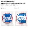 Лента Nichiban Store Tape 3 Color Flag ST-A