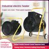 Быстрый нагрев Промышленный электрический обогреватель Интеллектуальный обогреватель с постоянной температурой для разведения скота Обогреватель большой площади для сушки Офисный обогреватель Вентилятор