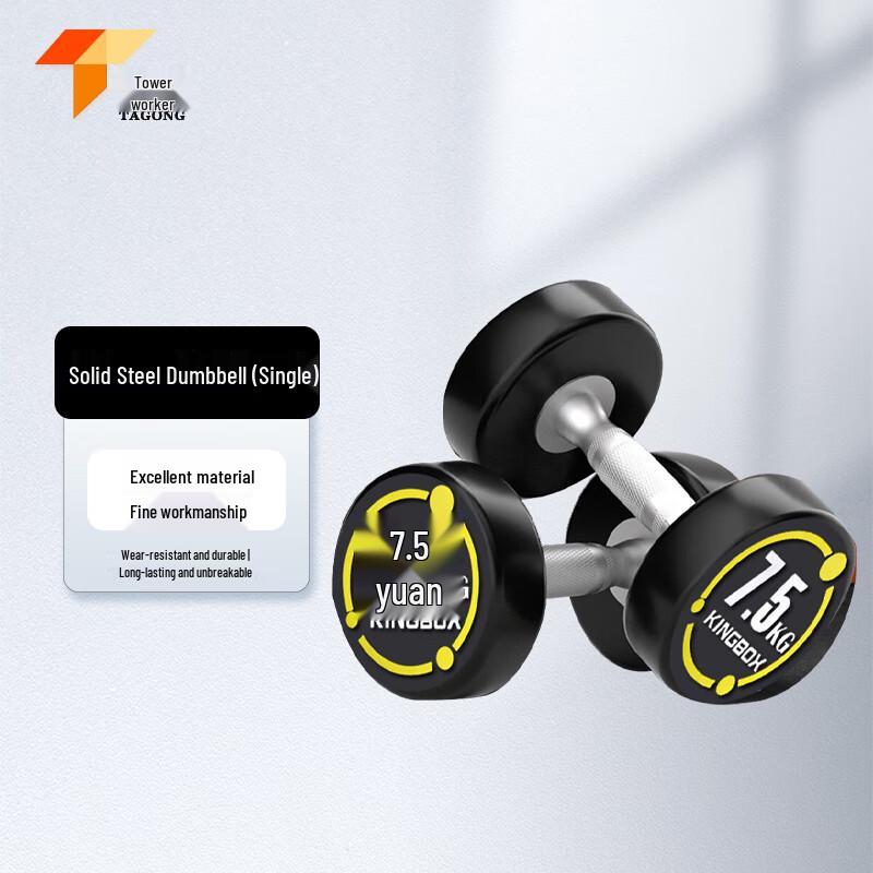 Tagong Encased Pure Steel Round Head Dumbbell