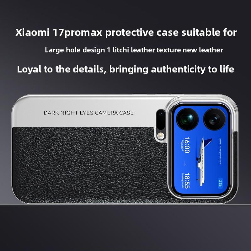 Для Xiaomi Mi 17 Pro Max Чехол Жесткий ПК+ПУ Модный Защитный Чехол на Заднюю Панель для Камеры Для Xiaomi Mi 17 17Pro Mi17 Корпус Телефона