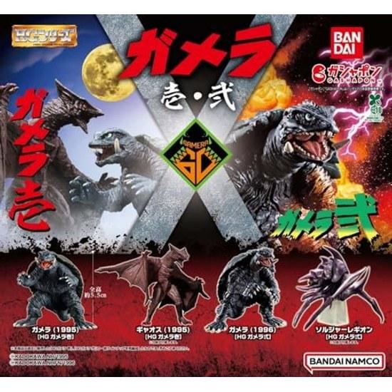 Bandai HG Gamera III Complete Set 4 Types Capsule Toy