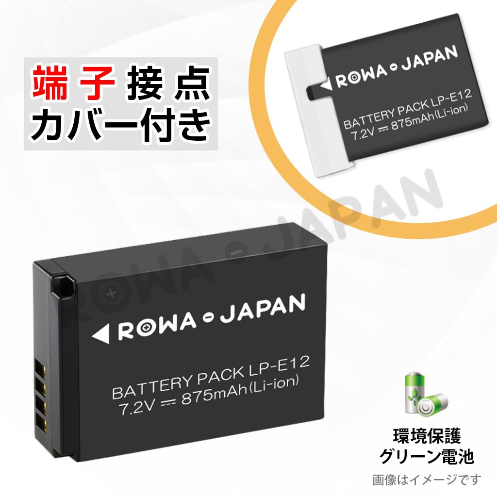 Rowa Japan Compatible Canon Standard Battery Level Genuine Charger Increased Canon Compatible LP-E12 Battery, 2-Pack [PSE Inspection], Display,