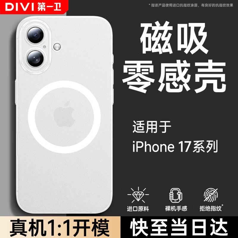 Ultra-Thin Zero-Feel Apple iPhone 17 Case Full-Cover Shockproof Matte Semi-Transparent MagSafe Magnetic Wireless Charging White