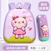 Lightweight Kids Backpack With Matching Pencil Case Set - Cute Rabbit Unicorn Duck Bear Designs School Use