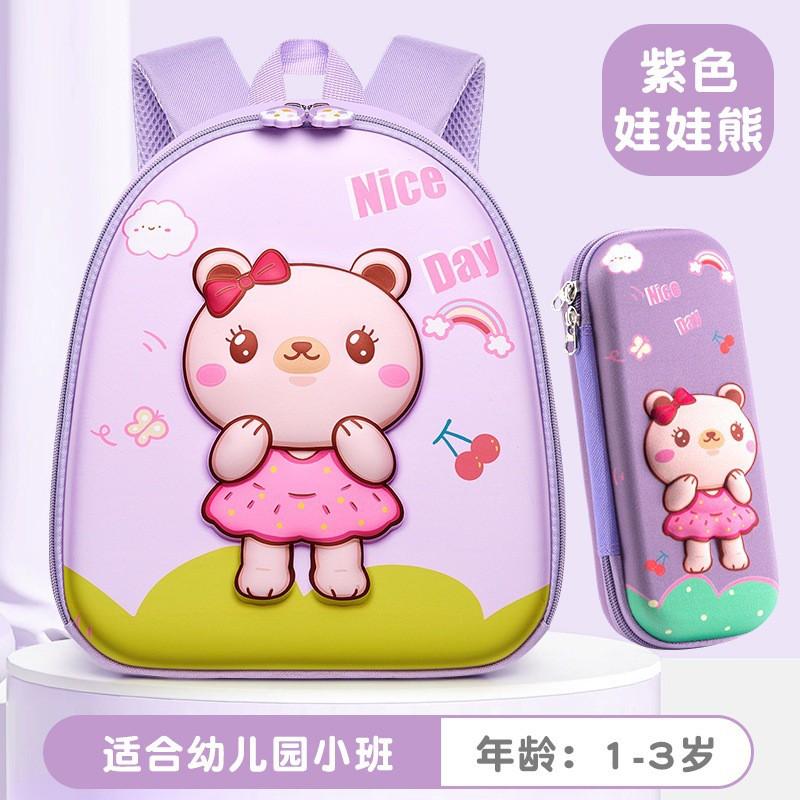 Lightweight Kids Backpack With Matching Pencil Case Set - Cute Rabbit Unicorn Duck Bear Designs School Use