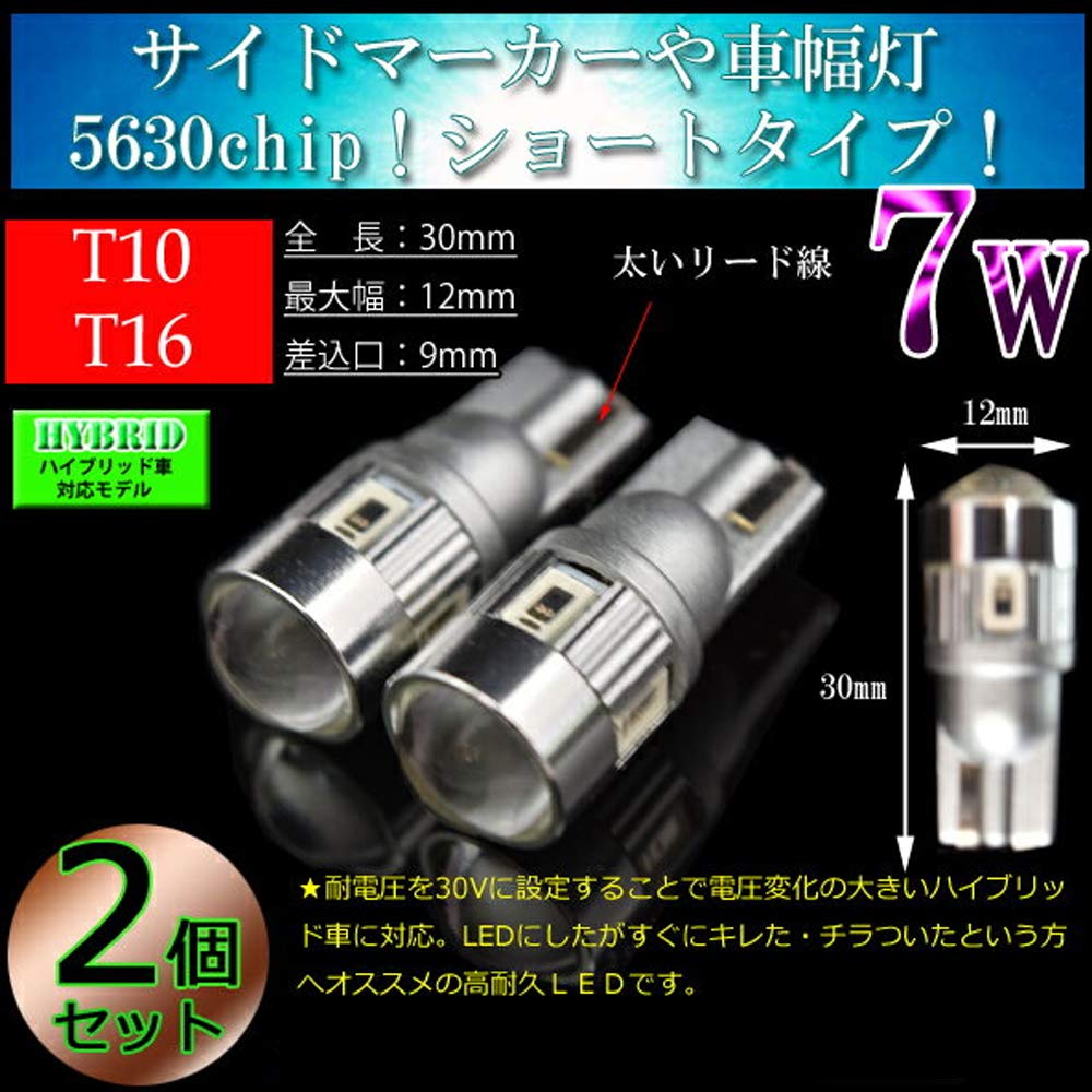 LMMC Красный T10 T16 LED 7 Вт CREE Красный Задний Маленький Фонарь Задний Противотуманный Фонарь Верхний Стоп-сигнал для Гибридного Автомобиля
