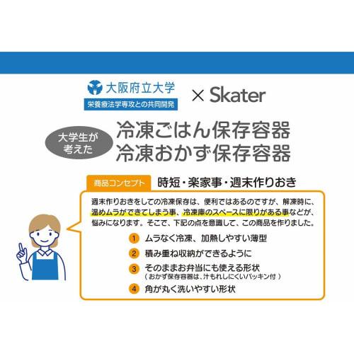 Skater Storage Container, Subdivided, Pre-made Container, Seal Container, 100ml, 4 Small, Microwave Safe with Case, Powder Pastel CCBC4C