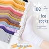 Women's Summer Ice Socks - Thin, White, Solid Color, Middle Tube Length