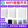 Умный WiFi-коммутатор Longspu 86-Type: Настенный выключатель с одним фазным/нейтральным проводом и совместимостью с граффити