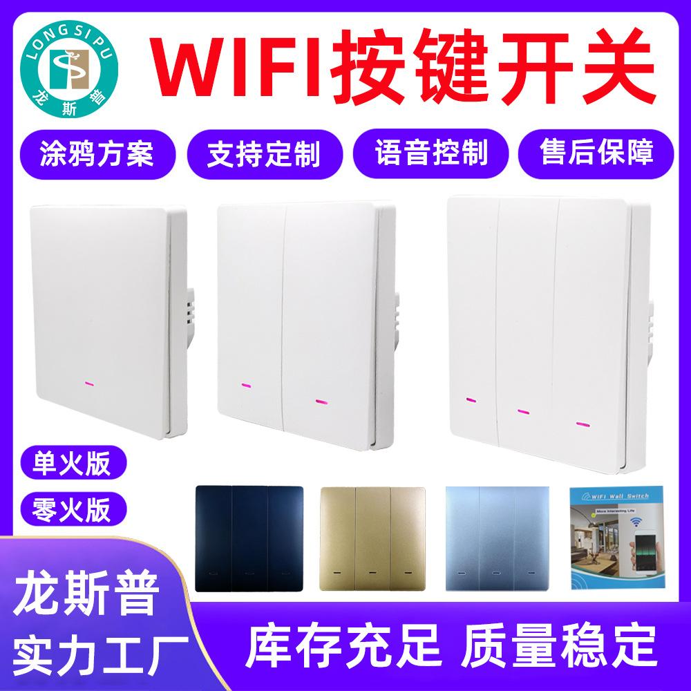 Умный WiFi-коммутатор Longspu 86-Type: Настенный выключатель с одним фазным/нейтральным проводом и совместимостью с граффити