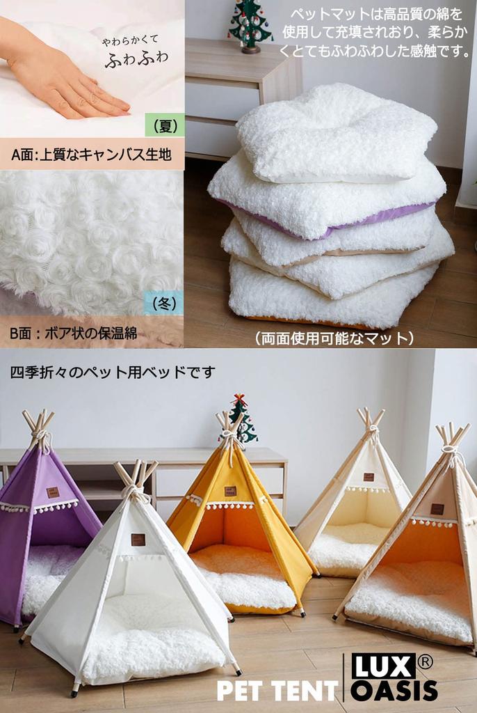 Lux Oasis Pet Tent, Cat Bed/Dog Bed/Pet House for Summer, Breathable, Cute, Washable, Heat Protection, Cushion Included (M: 50*50*60cm, Pure White)