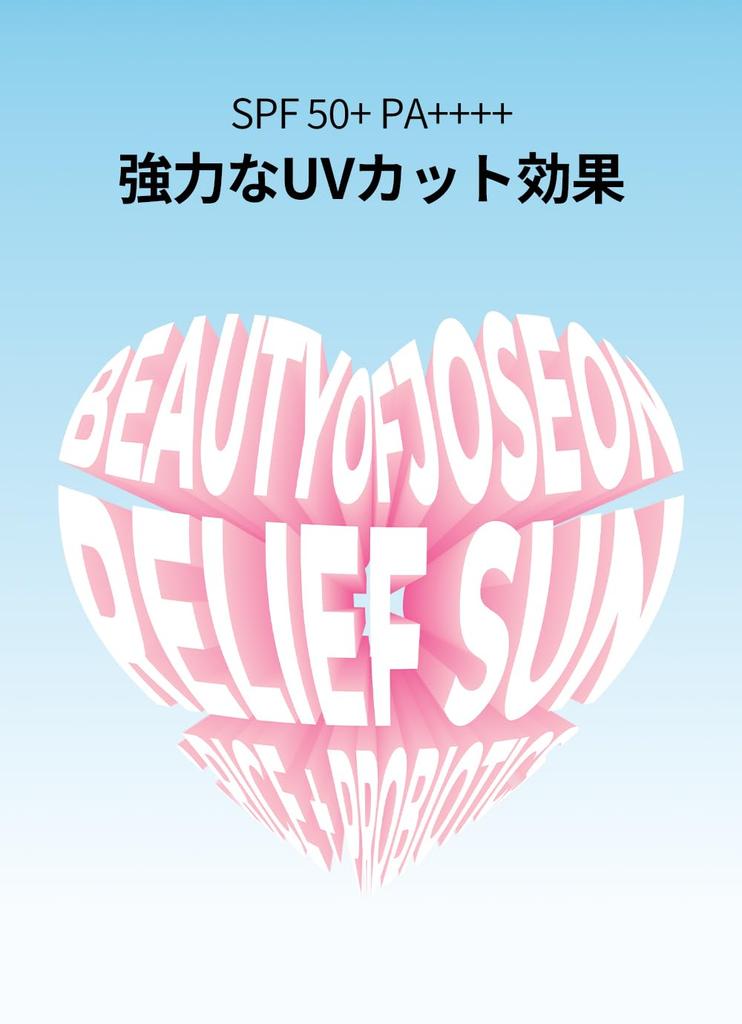 Солнцезащитный крем с пробиотиками риса Relief Rice Probiotics Sun Cream 50мл Солнце [BOJ] Солнце + [Beauty Joseon] SPF50+ PA++++ (Рисовый крем)