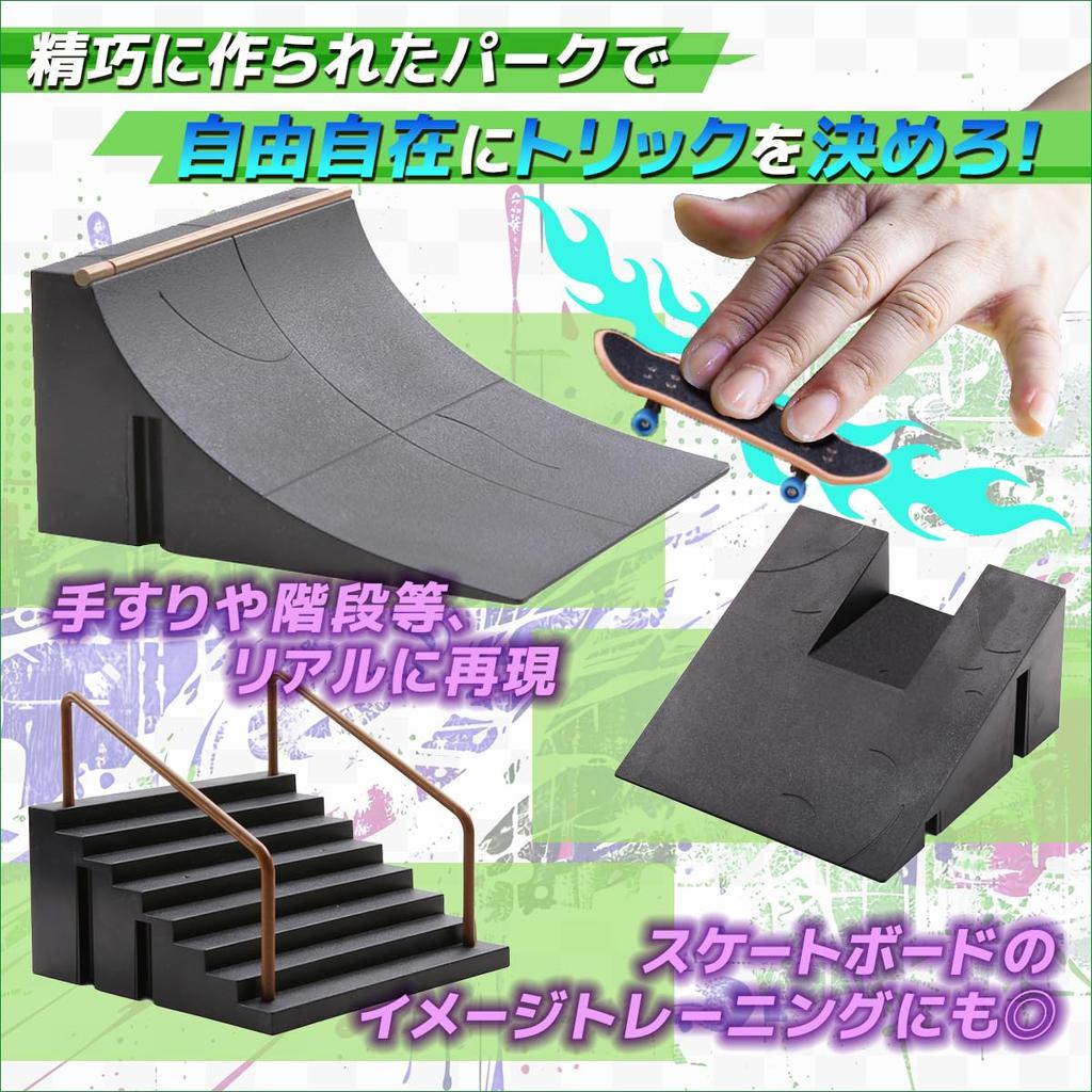 SALUDABLE Скейтборд Finger Skate Мини Скейтборд Фингерборд Скейтборд Парковый Набор (Набор из 6 парков)