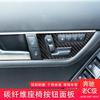 Подходит для Mercedes-Benz старого C-класса W204, модифицированная панель кнопок сиденья из углеродного волокна, декоративная наклейка, автомобильные аксессуары