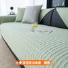 New Cool Doudou Ice Silk Sofa Seat Cushion Summer Non-Slip Mat Sofa Cover Solid Color Cool Sofa Cushion
