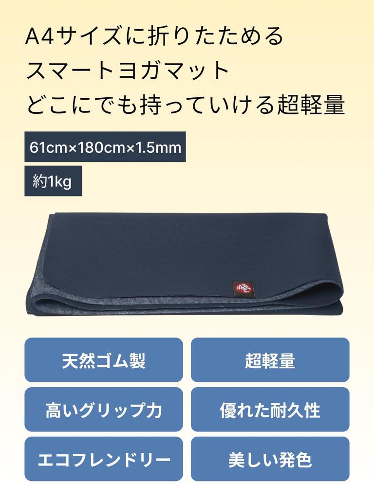 Manduka eKO Super Light Travel Mat, Yoga Mat, Authentic Japanese Product/Thunder