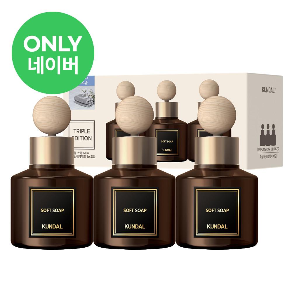 KUNDAL Парфюмированный освежитель воздуха для автомобиля, набор из 3 предметов, 75 мл, корейская косметика с приятным ароматом